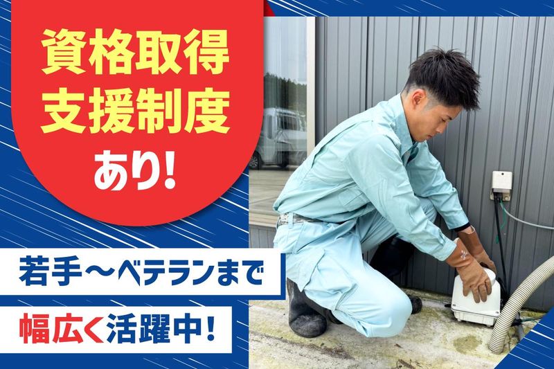 有限会社フジテクノの求人・転職情報