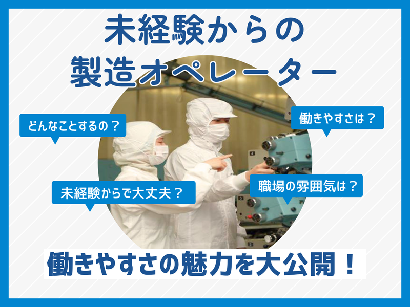 東名化学工業株式会社の求人・転職情報