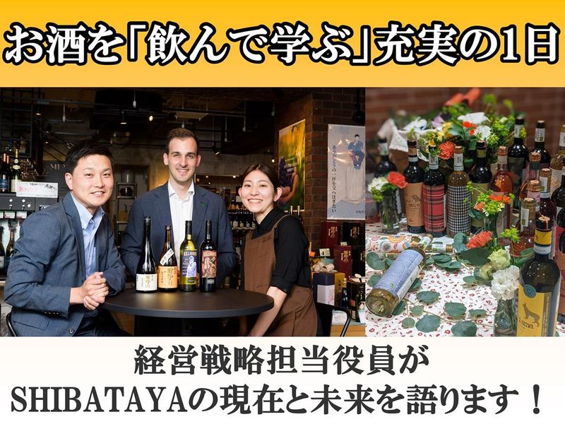 【東京】お酒/商社/営業/東京で働く ワイン試飲&醸造所見学