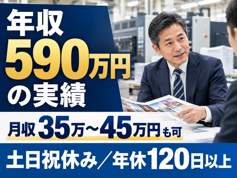 三祥コーポレーション株式会社の求人・転職情報