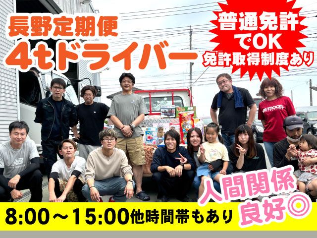 有限会社 First Star Expressの求人・転職情報