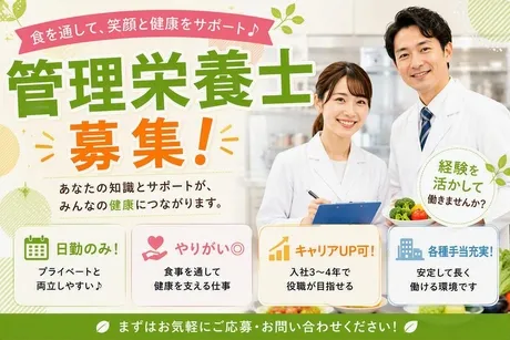 広島アグリフードサービス株式会社の求人・転職情報