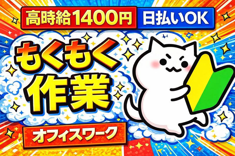 ピックル株式会社　博多支店のアルバイト・バイト求人情報-04