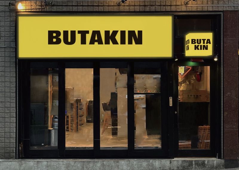 BUTAKIN 新宿歌舞伎町店のアルバイト・バイト求人情報-04