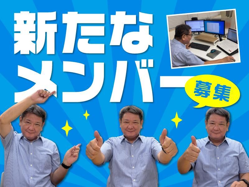 紬データ株式会社のアルバイト・バイト求人情報-02