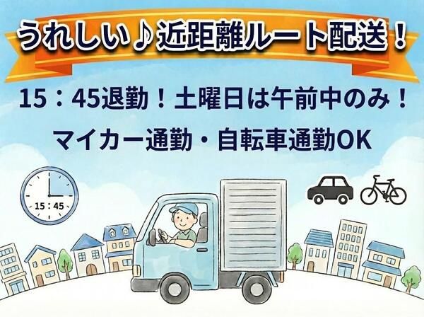 金剛運輸株式会社の求人・転職情報
