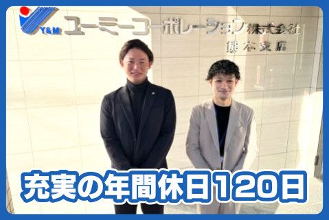 ユーミーコーポレーション株式会社(ja_jp)の求人・転職情報