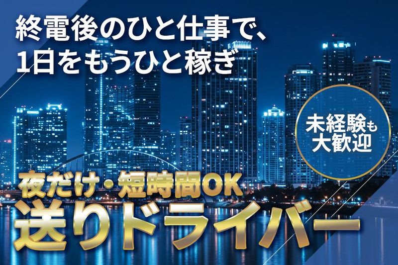 Awayのアルバイト・バイト求人情報-03
