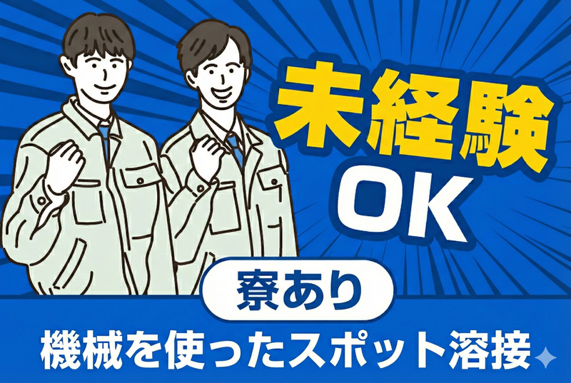 株式会社NTKテクニカルサービスのアルバイト・バイト求人情報-03