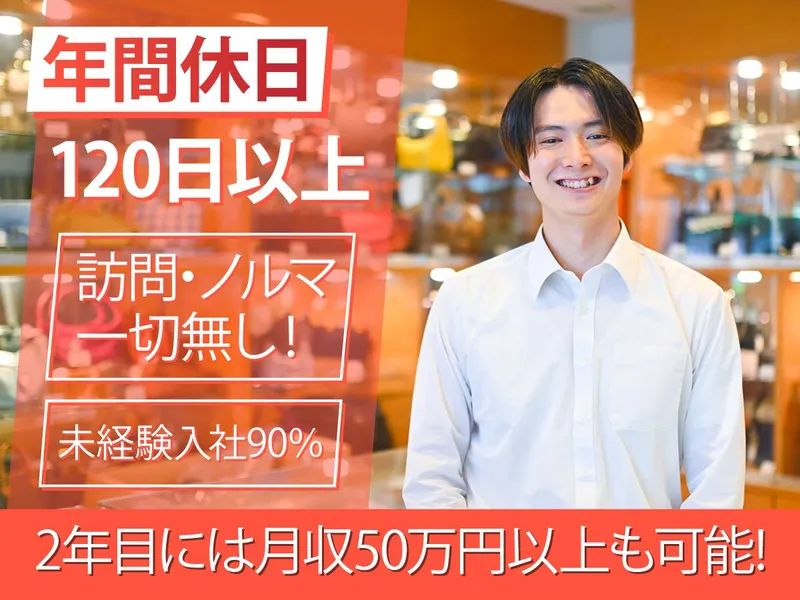 株式会社Ｒｉｔｚ　Ｓｏｌｕｔｉｏｎ　Ｐａｒｔｎｅｒの求人・転職情報