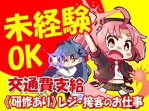 C-labo オタロード本店のアルバイト・バイト求人情報-16