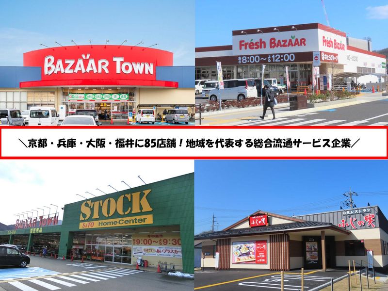 フレッシュバザール長岡京店　ほか(勤務地応相談)のアルバイト・バイト求人情報-03