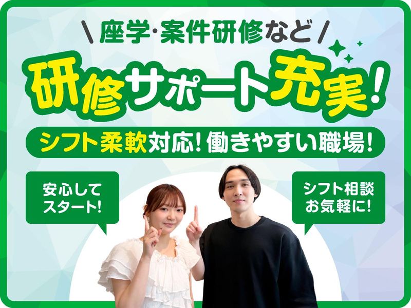 アップセルテクノロジィーズ株式会社　南国ラボのアルバイト・バイト求人情報-04