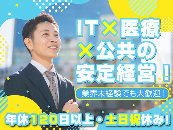 株式会社日本ビジネスデータープロセシングセンター-0018の求人・転職情報