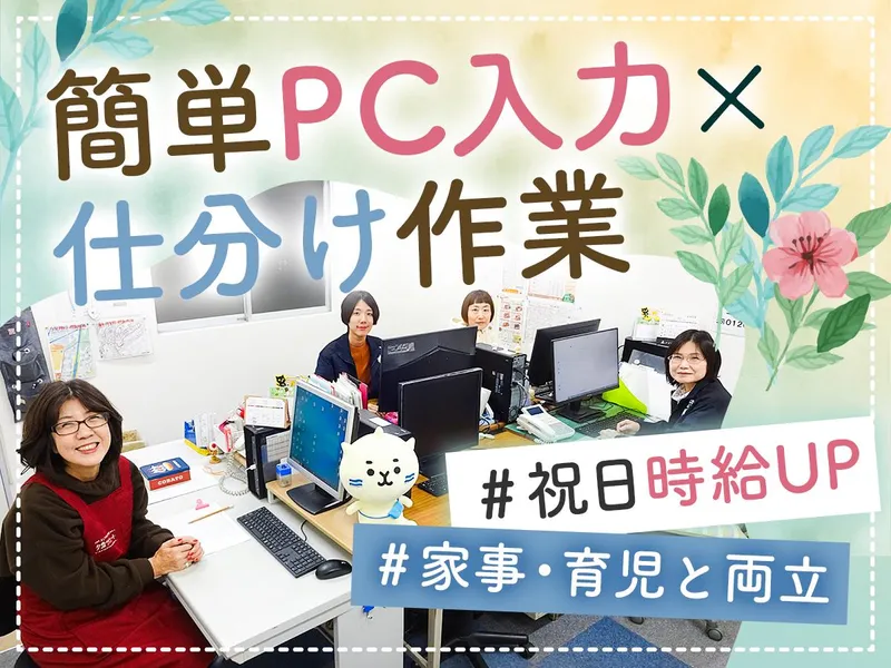 大阪よどがわ市民生活協同組合　茨木畑田支所のアルバイト・バイト求人情報
