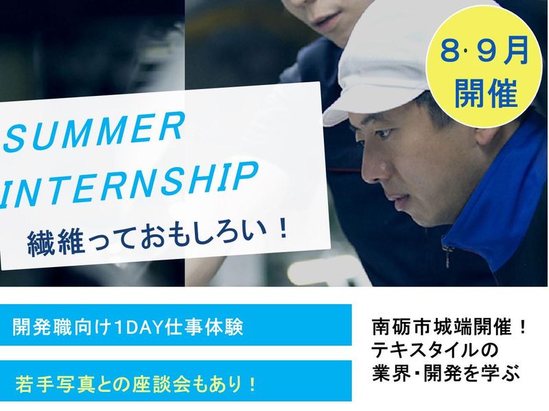 株式会社今井機業場