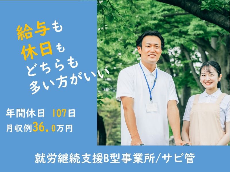 株式会社ソーシャルライズの求人・転職情報