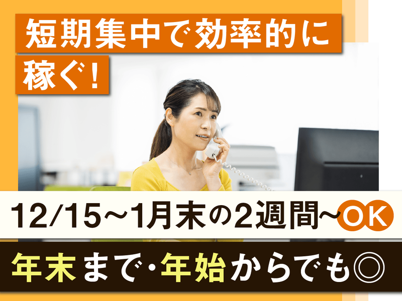 株式会社アド・イーグル(本社)の求人・転職情報-03