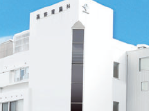 医療法人　髙野胃腸科の求人・転職情報