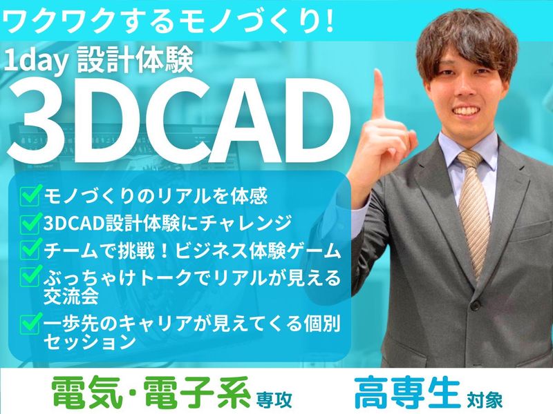 株式会社ビーネックステクノロジーズ