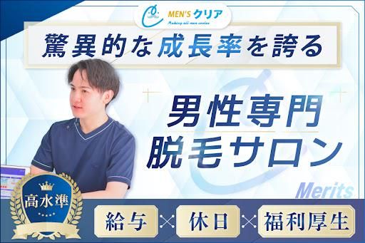 株式会社クリアの求人・転職情報