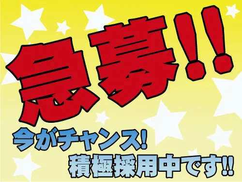 社会福祉法人 かながわ共同会　厚木精華園のアルバイト・バイト求人情報-04