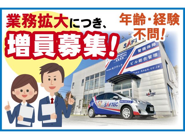 株式会社セフテックの求人・転職情報