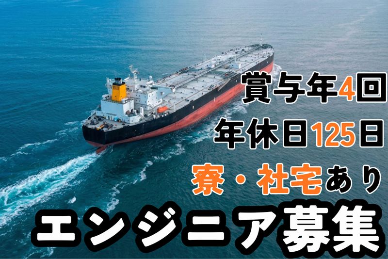 川重マリンエンジニアリング株式会社の求人・転職情報