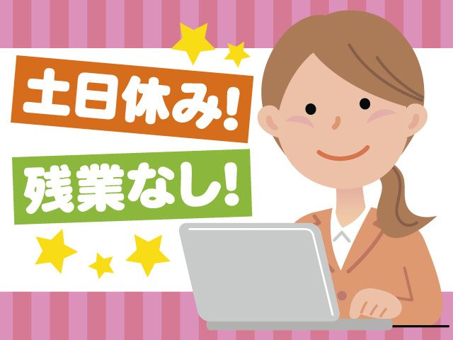 株式会社 ミナミの求人・転職情報