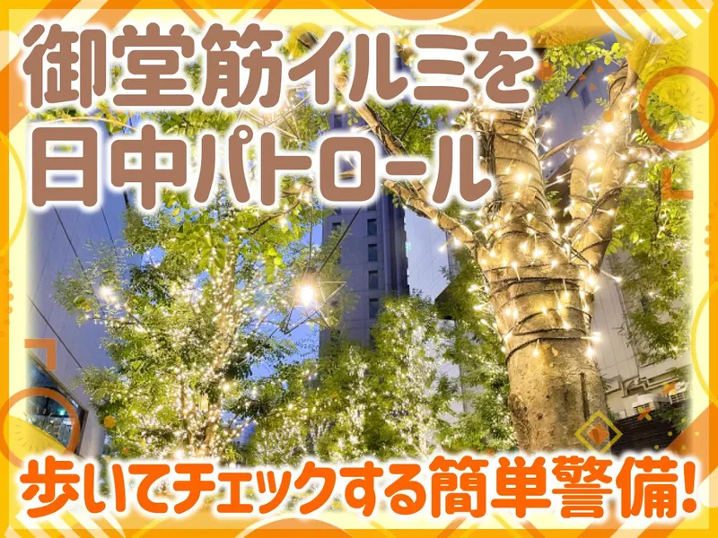 株式会社ビープロテックセキュリティーのアルバイト・バイト求人情報-07