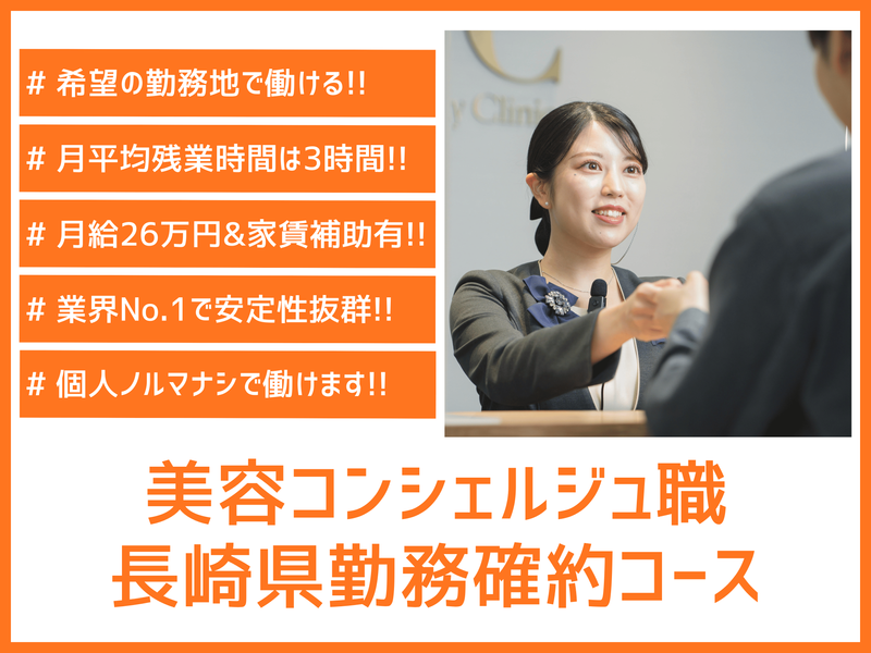 SBCメディカルグループ株式会社