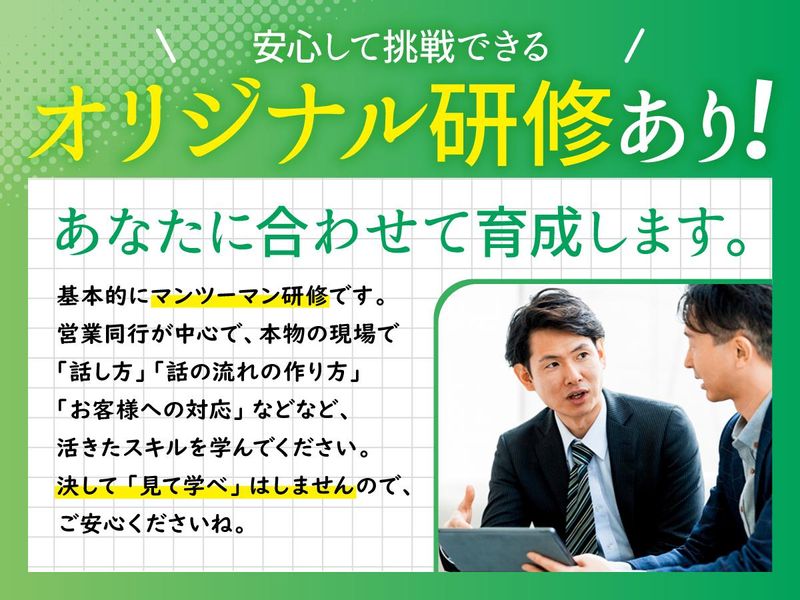株式会社ビルトのアルバイト・バイト求人情報-02