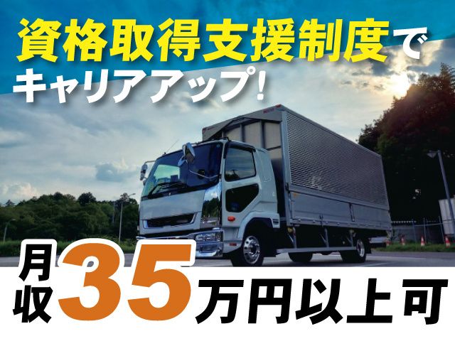 中鋼運輸株式会社 京浜横浜営業所の求人・転職情報