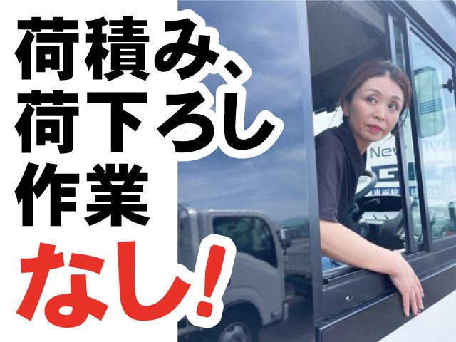 株式会社トランスポート金沢の求人・転職情報