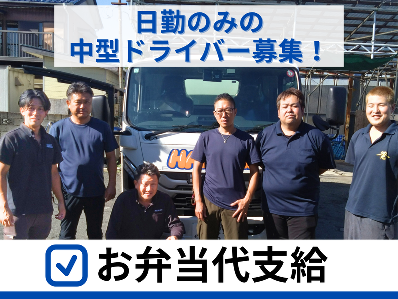 株式会社服部商店のアルバイト・バイト求人情報-02