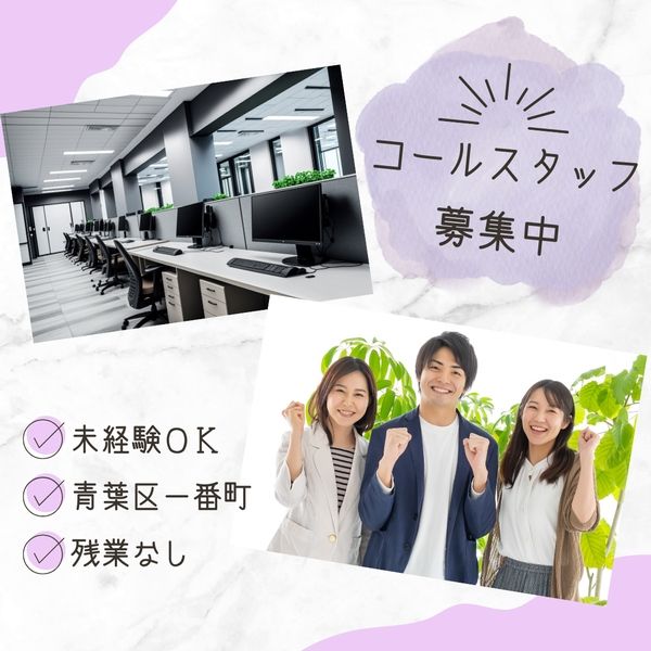 株式会社コスモスのアルバイト・バイト求人情報-18