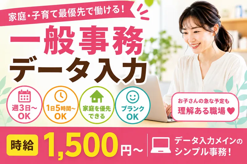 株式会社FDC 東京オフィスのアルバイト・バイト求人情報-20