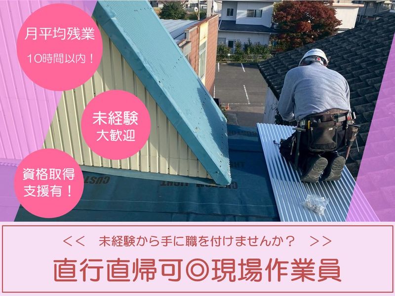 有限会社プロテックの求人・転職情報