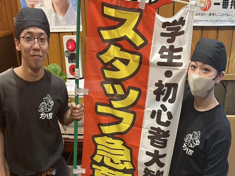 とんちゃん･ホルモン焼き　石川屋　安城二本木新町店のアルバイト・バイト求人情報-02