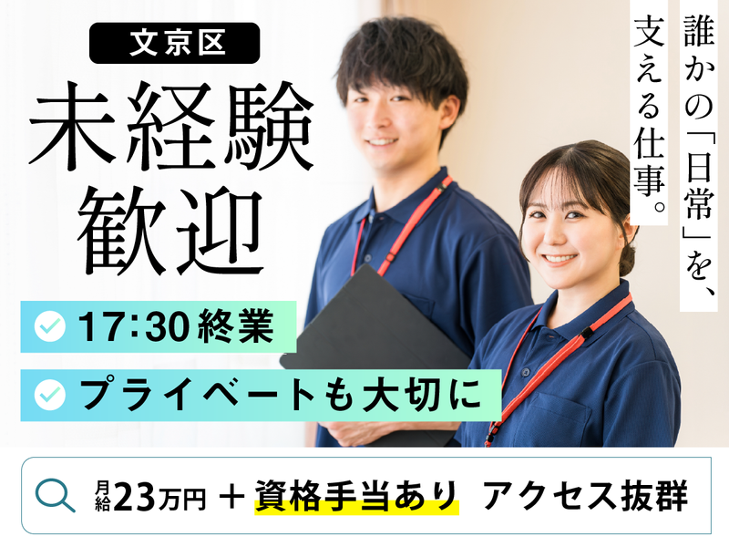 社会福祉法人山鳥の会