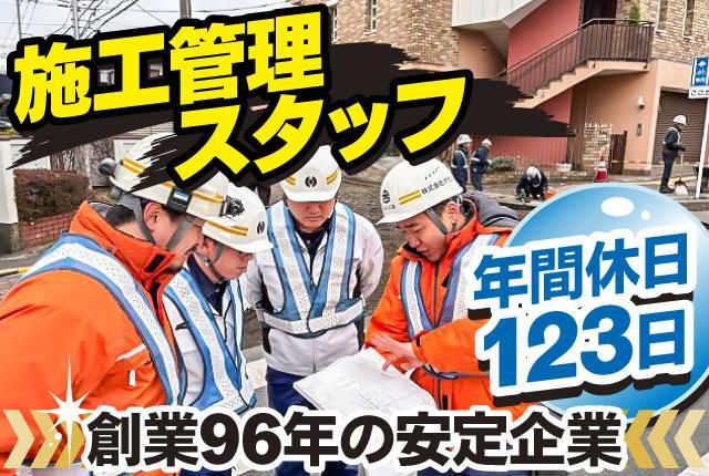 株式会社ナカスの求人・転職情報