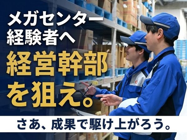 サンインテルネット株式会社の求人・転職情報