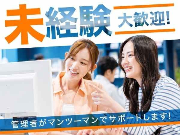 トランスコスモス株式会社のアルバイト・バイト求人情報-32