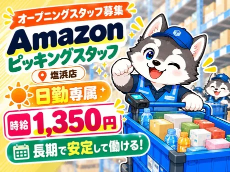株式会社ワールドスタッフィングのアルバイト・バイト求人情報