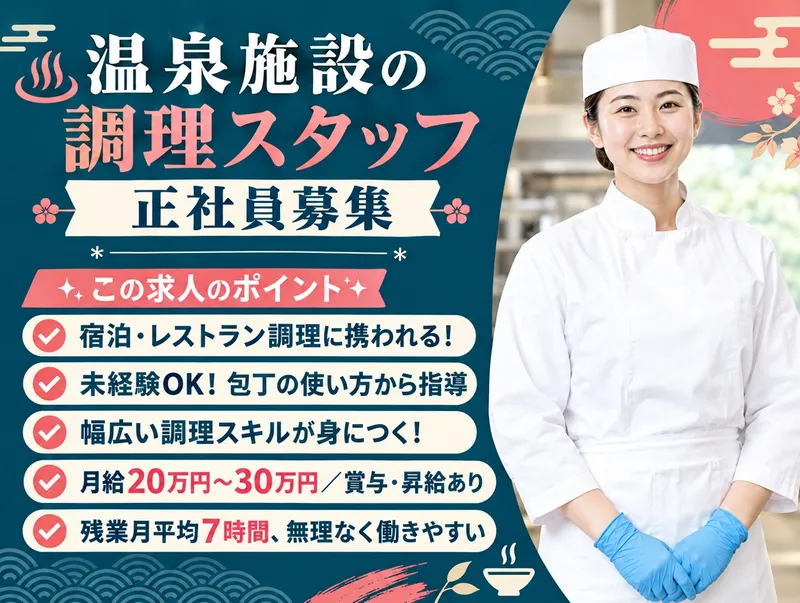 ブライト信州株式会社の求人・転職情報