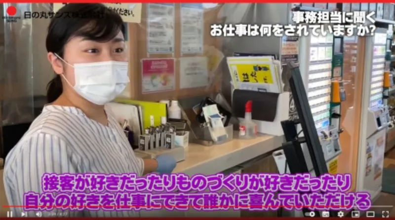 日の丸サンズ株式会社のアルバイト・バイト求人情報