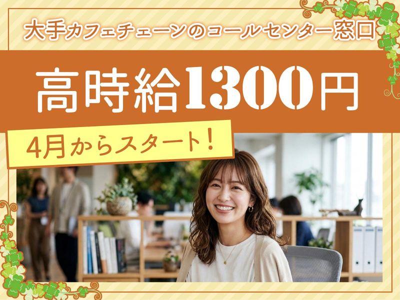 トランスコスモス株式会社の求人・転職情報