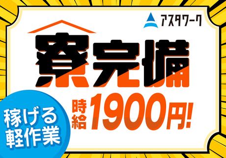株式会社アスタリスク