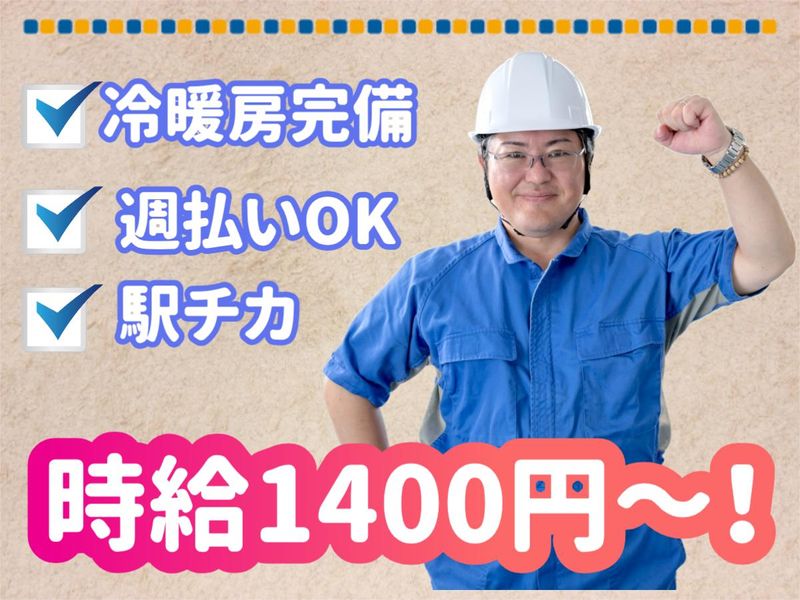 門司区/株式会社リンクフィールドの派遣求人情報