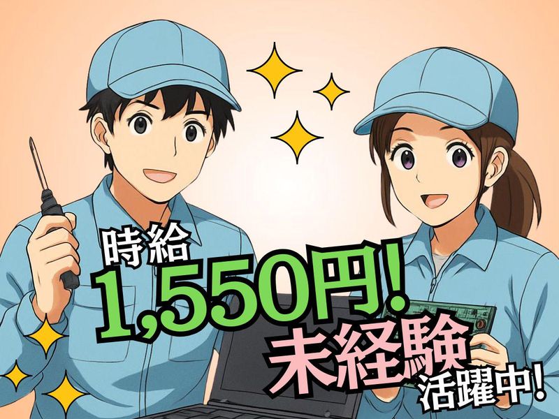求人画像